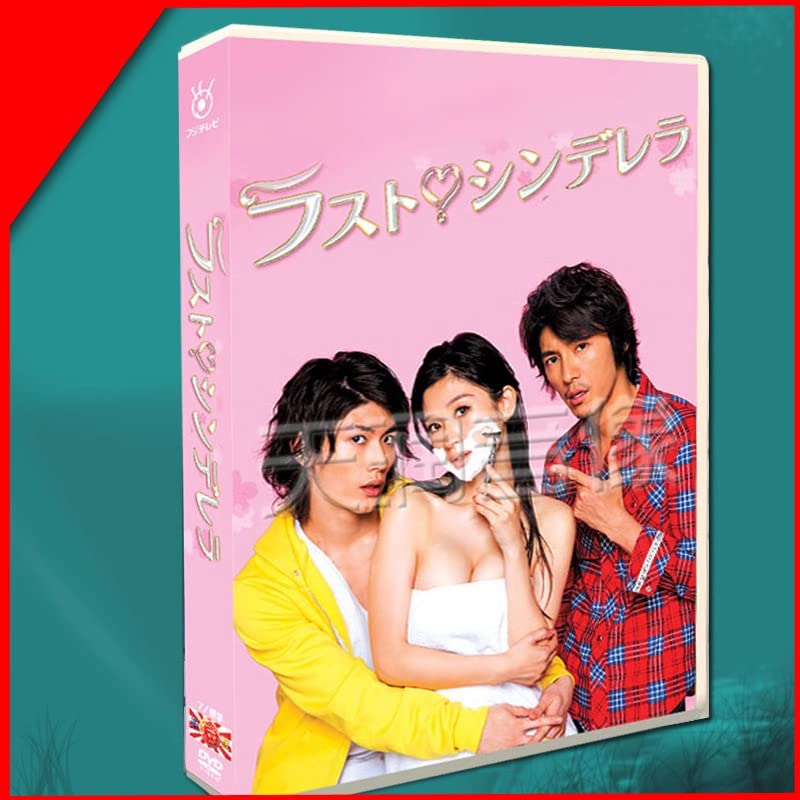 Amazon.co.jp: 日本ドラマ「ラスト・シンデレラ」 篠原涼子・三浦春馬