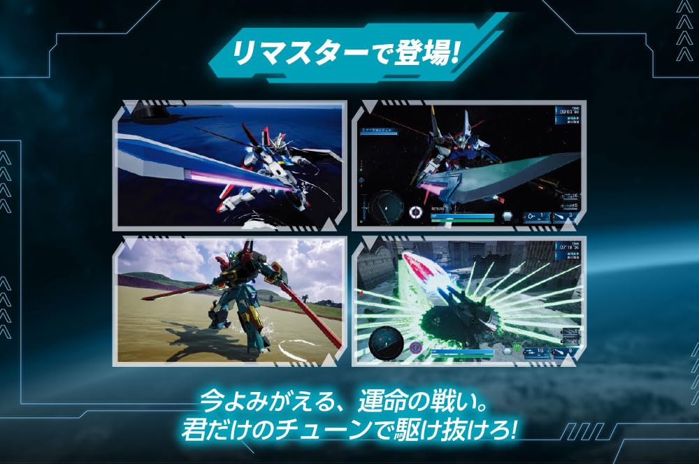 Amazon.co.jp: 機動戦士ガンダムSEED BATTLE DESTINY REMASTERED