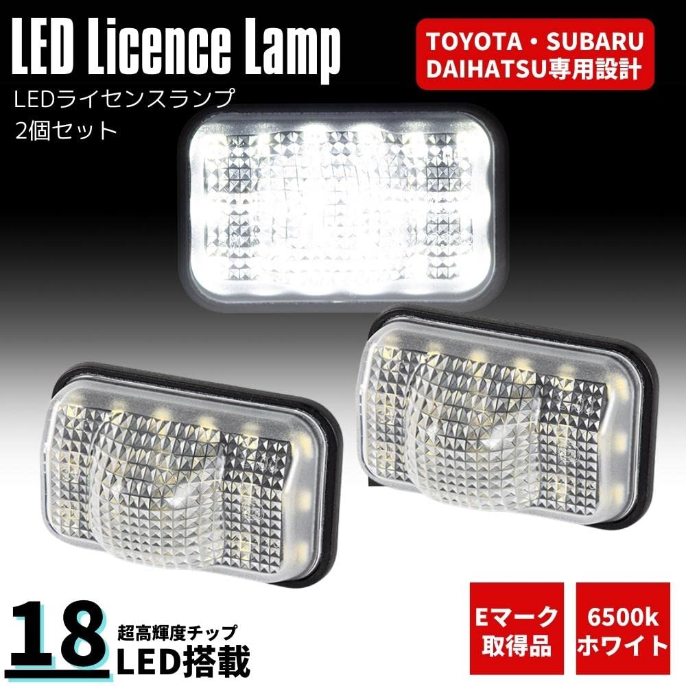 LED LED ナンバー灯 ホワイト 6500K ユニット交換式 アルトラパン
