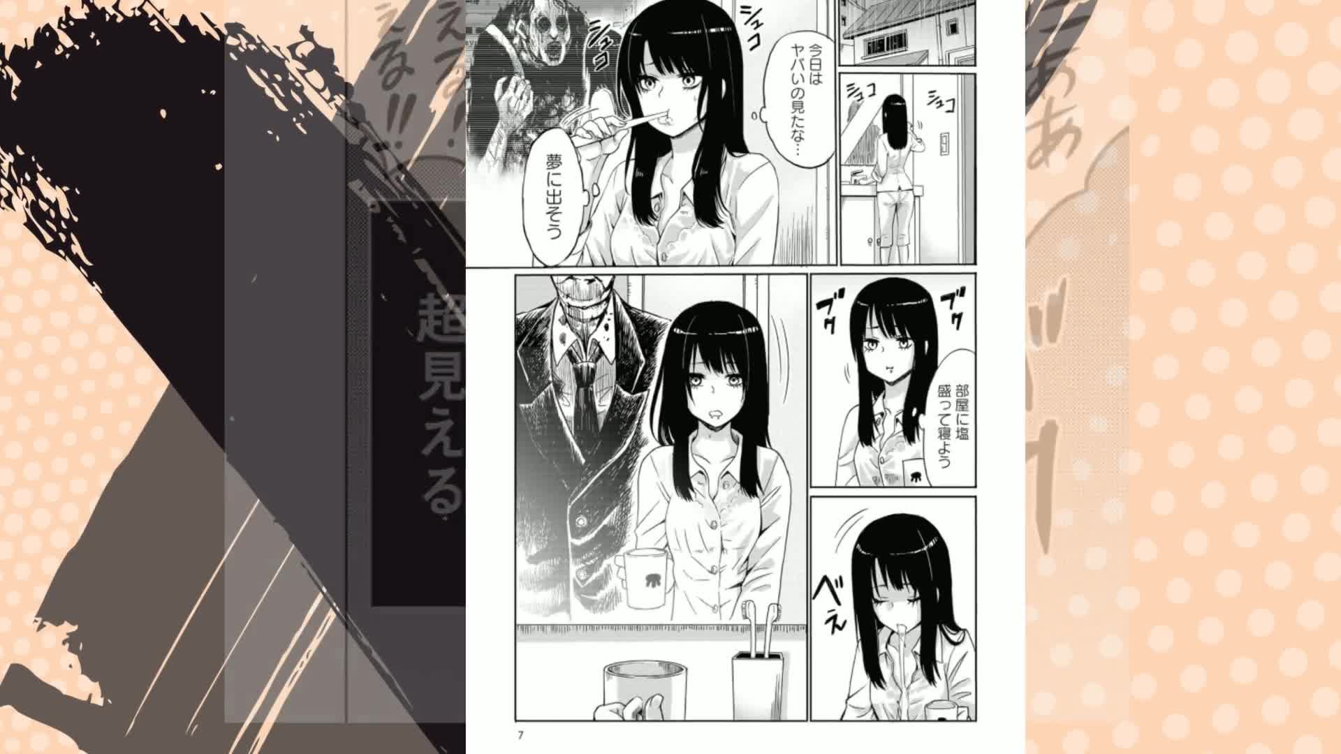 Amazon.co.jp: 見える子ちゃん 1 (MFC) : 泉 朝樹: 本