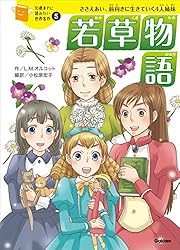 Amazon.co.jp: 10歳までに読みたい世界名作14 宝島 電子書籍: 横山