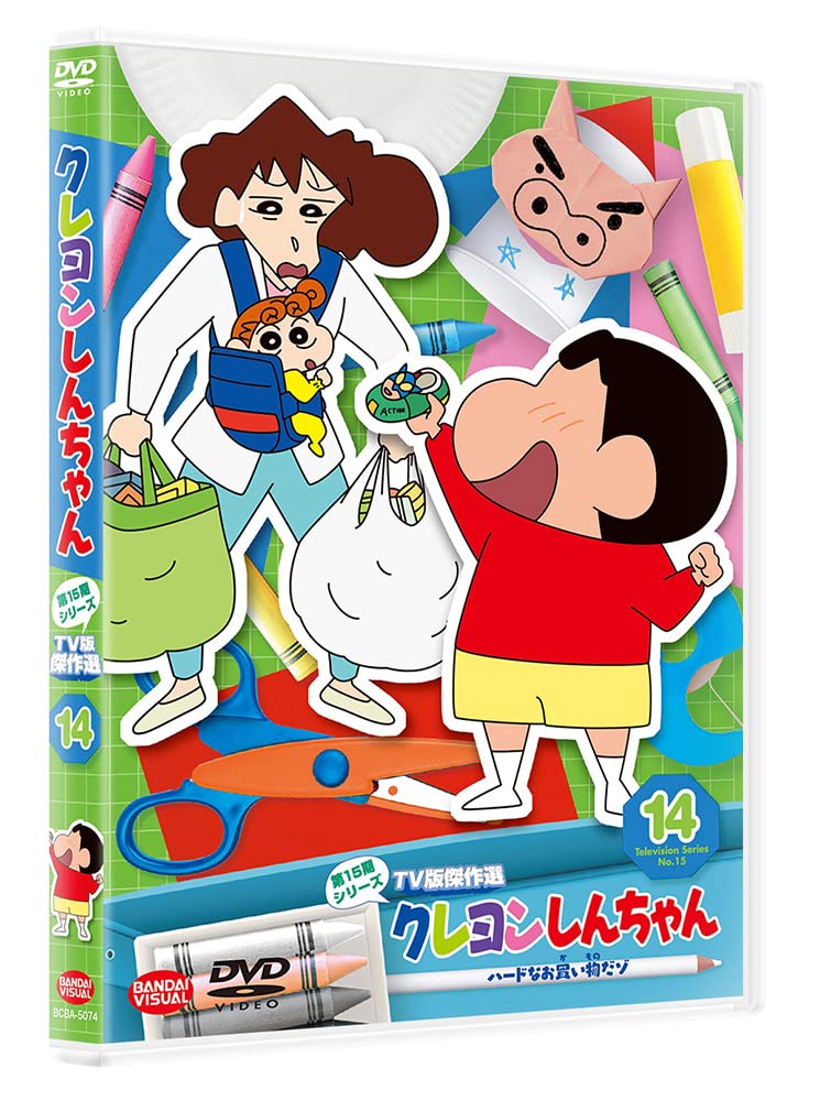 Amazon.co.jp: クレヨンしんちゃん TV版傑作選 第15期シリーズ ⑭