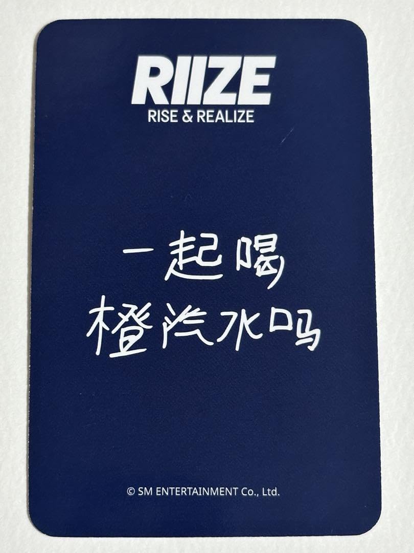 Amazon.co.jp: riize get a guitar starriver ソンチャン トレカ