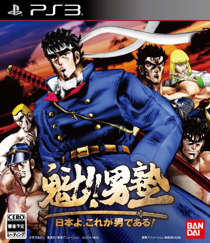 Amazon.co.jp: 魁!!男塾 ~日本よ、これが男である! ~ - PS3 : ゲーム