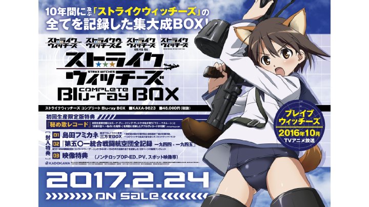 Amazon.co.jp: ストライクウィッチーズ コンプリート Blu-ray BOX(初回