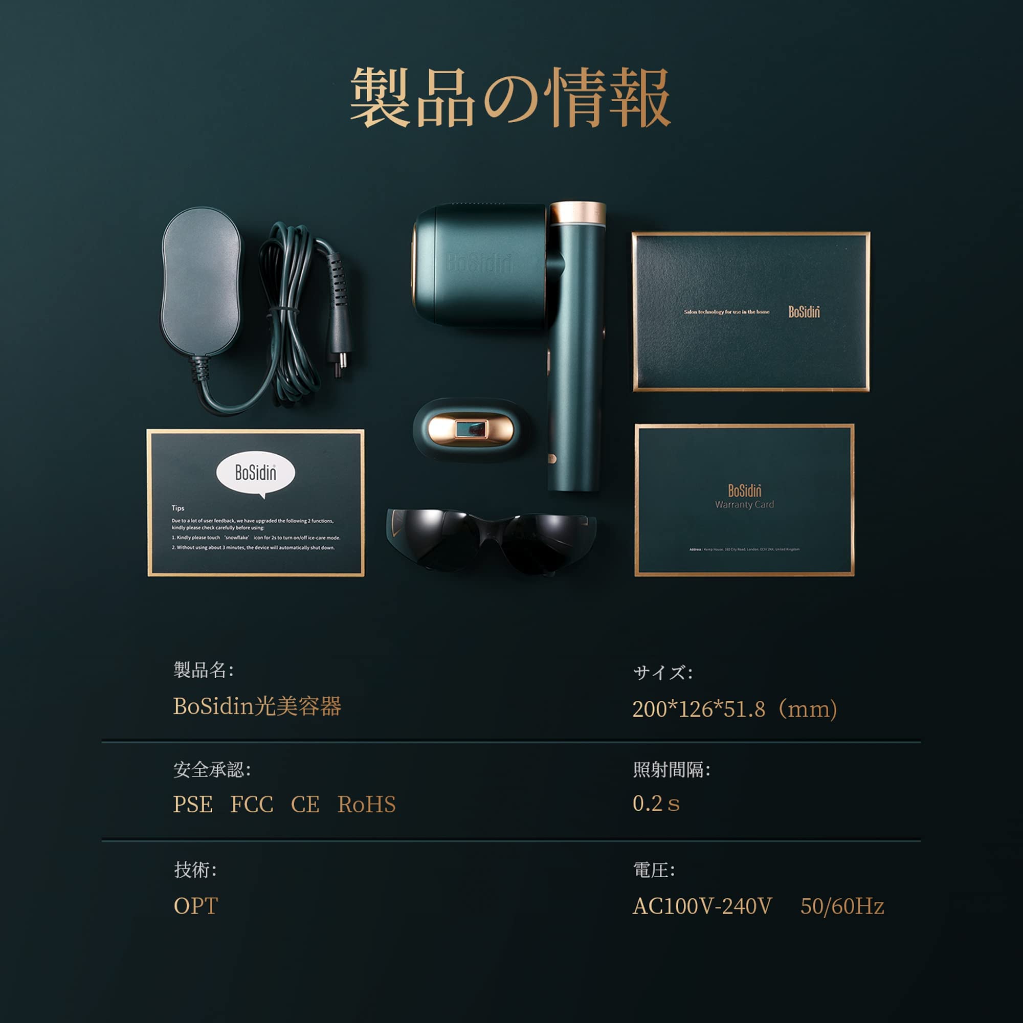 Amazon | BoSidin 脱毛器 家庭用 だつもうき フラッシュ式 【ヒゲ