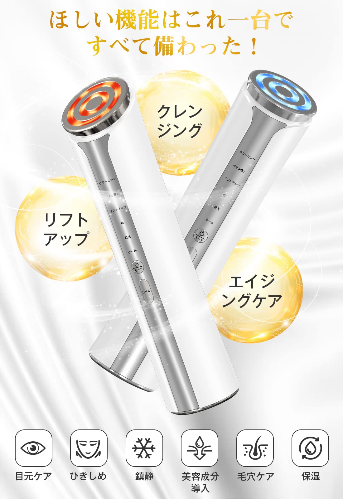 Amazon.co.jp: 【2025新モデル】美顔器 EMS 美容器 RF美顔器 EMS微電流