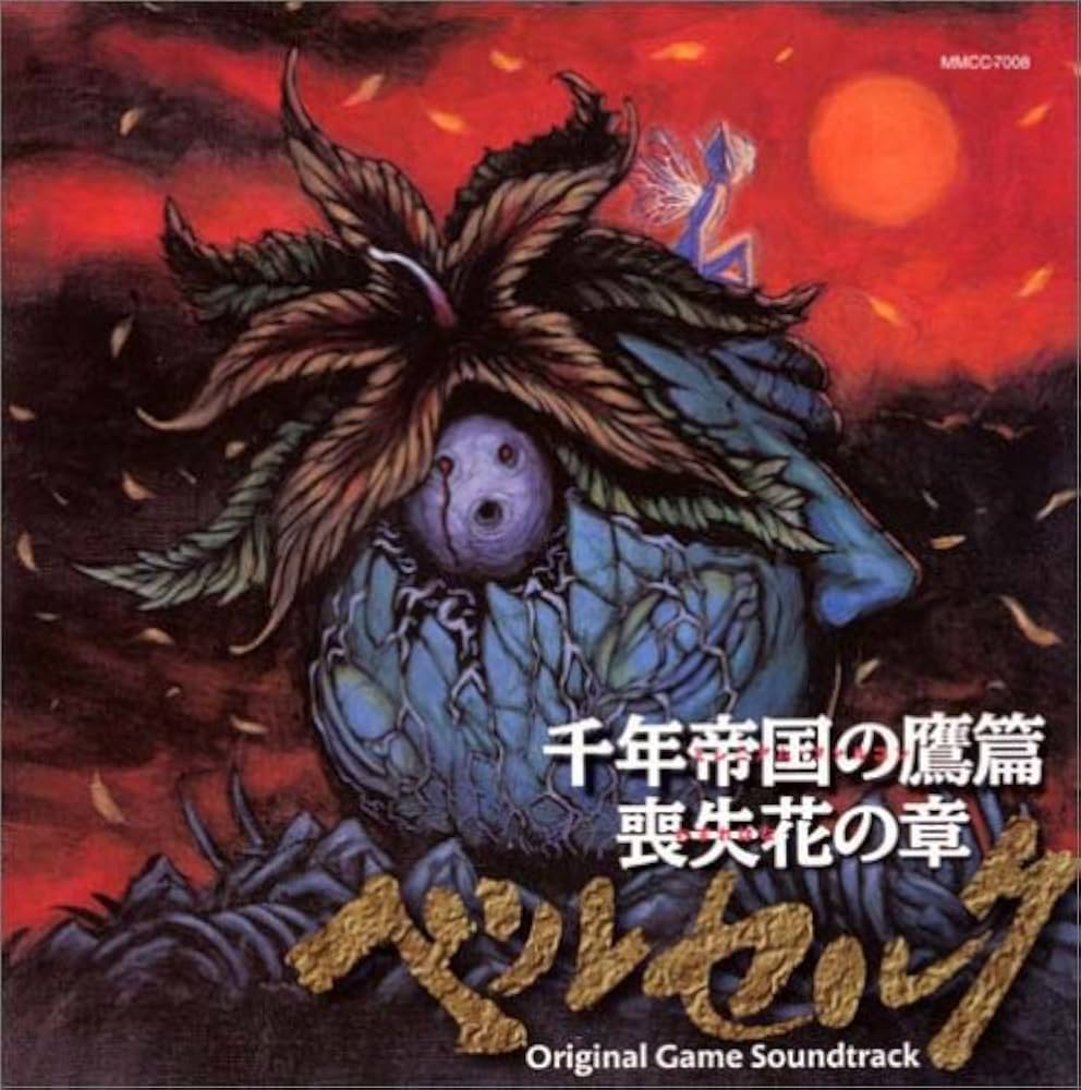 Amazon.co.jp: HCD「ベルセルク 千年帝国の鷹篇 喪失花の章 ゲーム