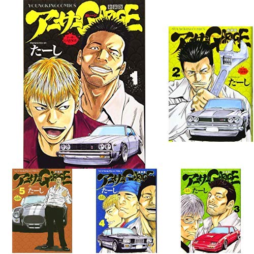 Amazon.co.jp: アーサーGARAGE 新装版 全7巻 新品セット : たーし