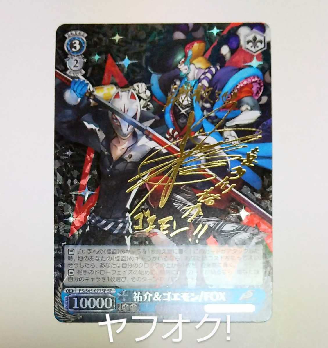 ヴァイス “総攻撃”竜司/SKULL RR 4枚セット ヴァイス “総攻撃”竜司