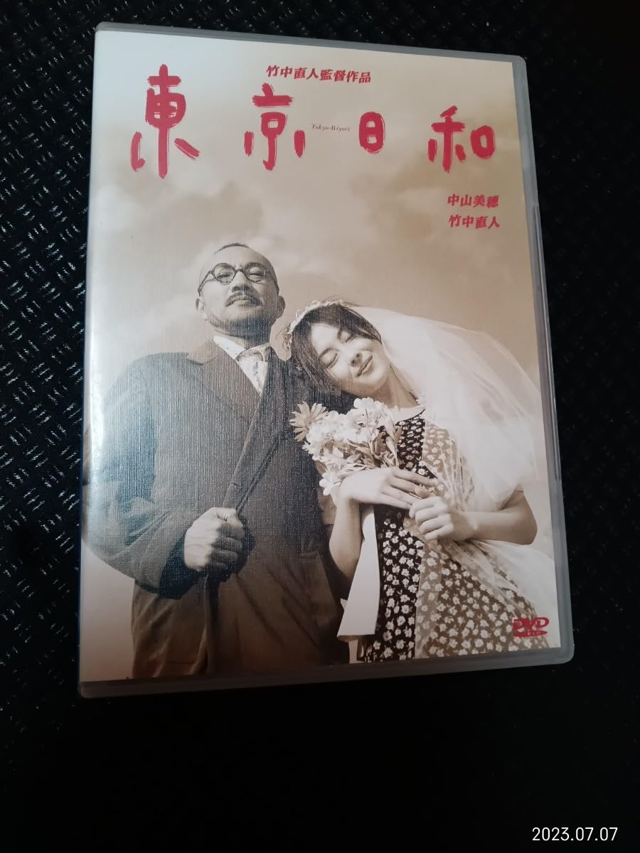 東京日和 DVD パンフレット チラシ レア 中山美穂 東京日和 DVD 中山