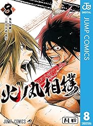 Amazon.co.jp: 火ノ丸相撲 28 (ジャンプコミックスDIGITAL) 電子書籍