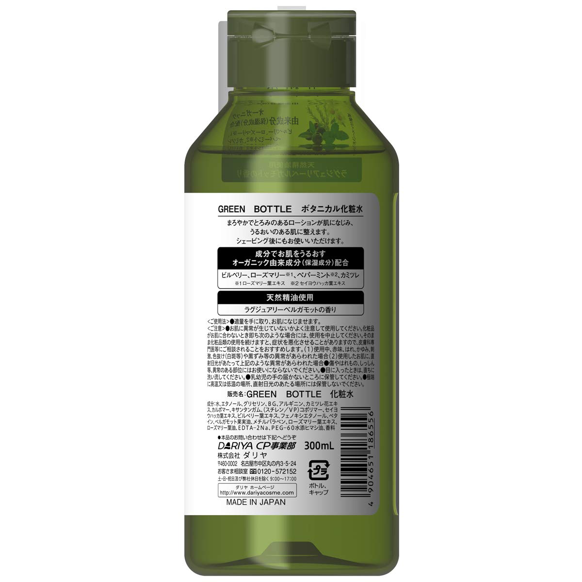 Amazon | ダリヤ グリーンボトル ボタニカル化粧水 | ダリヤ | 化粧水 通販