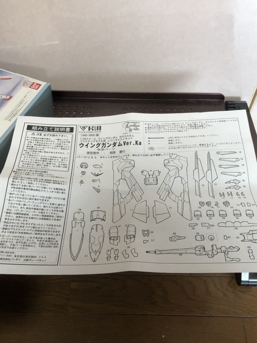 Amazon.co.jp: 180 B-CLUBガレージキット W HG 1/144 用 ウイング Ver