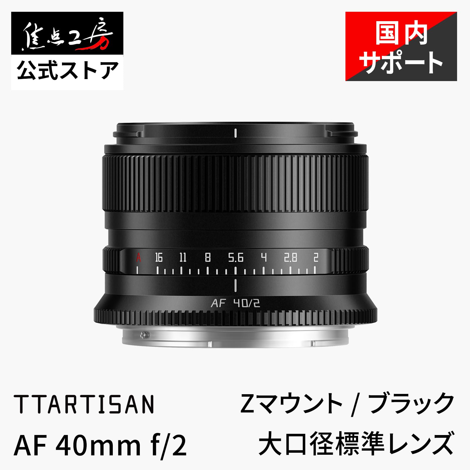 Amazon.co.jp: 銘匠光学 TTArtisan: ニコンZマウント