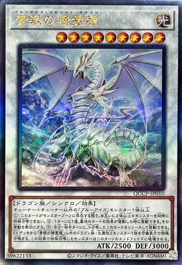 PSA10 遊戯王 真紅眼の黒竜 アルティメット レリーフ 25th PRIDE PSA10