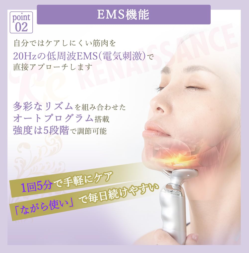 Amazon | 【ルネサンス正規品】Re スタイリーフェイス 低周波EMS