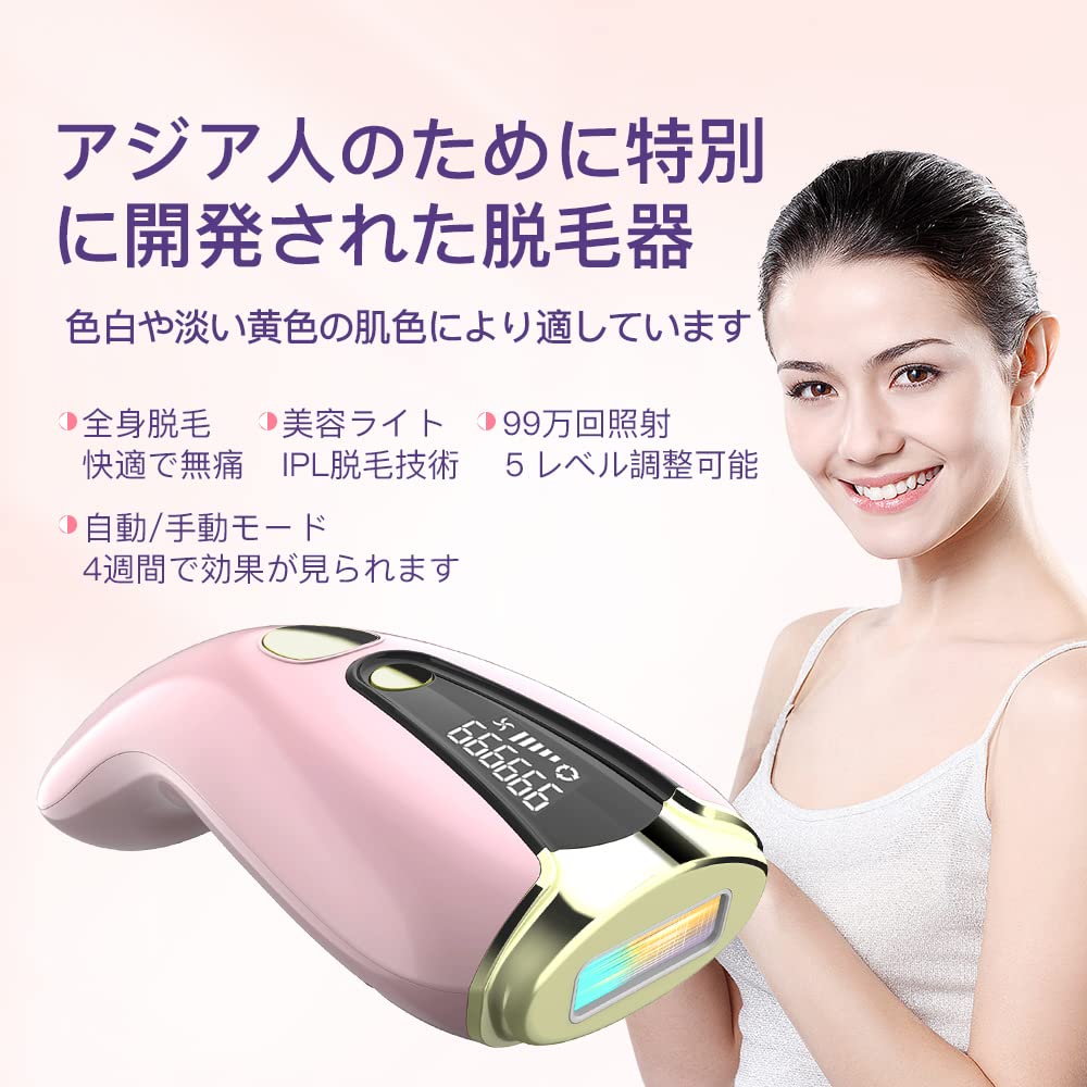 Amazon | Zecul 脱毛器 5段階調節 99万回照射 だつもうき 光美容器