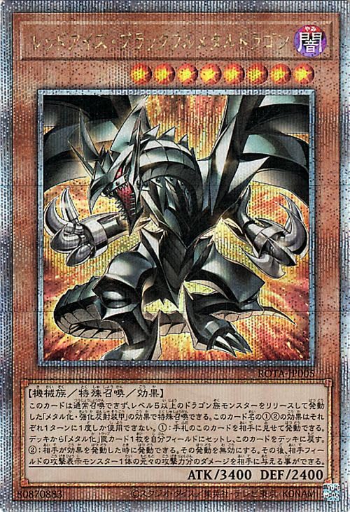 Amazon.co.jp: 遊戯王カード レッドアイズ・ブラックフルメタル