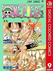 Amazon.co.jp: ONE PIECE カラー版 103 (ジャンプコミックスDIGITAL