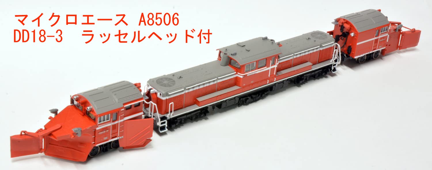 難あり 要注意】マイクロエース DD16-303 ＋ラッセルヘッド 2セット