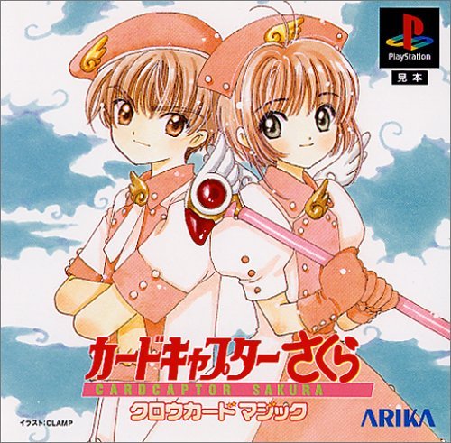 Amazon | カードキャプターさくら クロウカードマジック | ゲームソフト