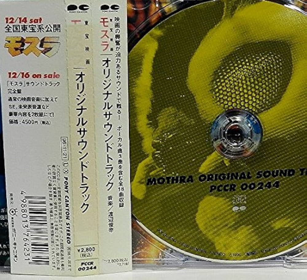 Amazon.co.jp: モスラ: ミュージック