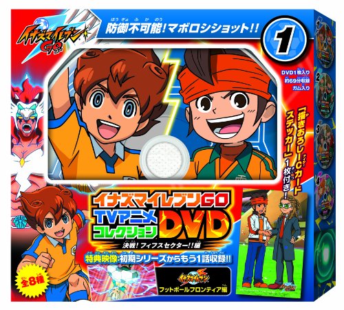 Amazon | イナズマイレブンGO TVアニメコレクションDVD ケッセン