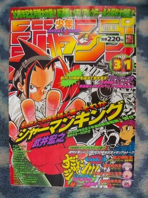 Amazon.co.jp: シャーマンキング SHAMAN KING 新連載 第1話掲載 週刊