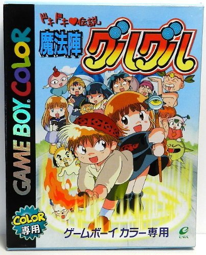 Amazon | ドキドキ伝説魔法陣グルグル | ゲームソフト