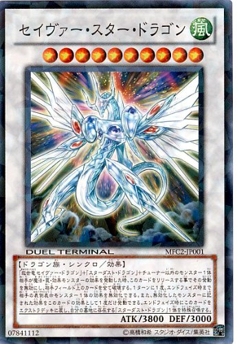 Amazon.co.jp: 【遊戯王】セイヴァー・スター・ドラゴン MFC2-JP001