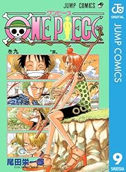 Amazon.co.jp: ONE PIECE モノクロ版 53 (ジャンプコミックスDIGITAL