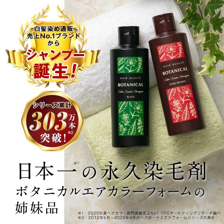 Amazon | フューチャーラボ ボタニカルカラークリームシャンプー