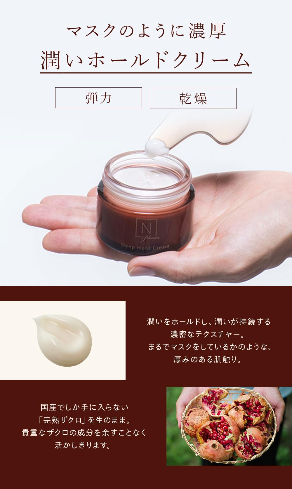 Amazon | N organic Plenum クリーム (約2ヶ月分) ディープホールド
