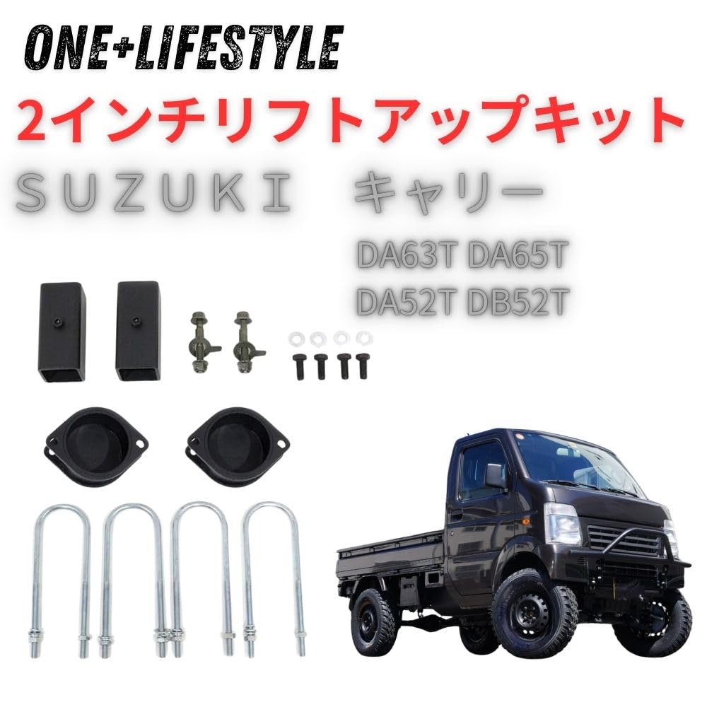 Amazon.co.jp: one+lifestyle キャリィ リフトアップキット 2