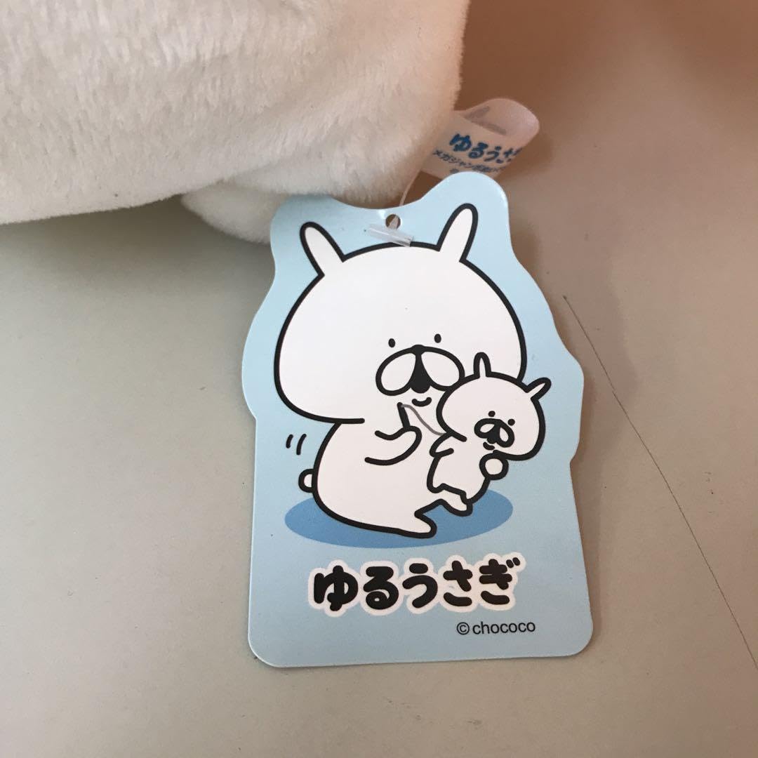 Amazon.co.jp: タグ付き ゆるうさぎ メガジャンボぬいぐるみ レア