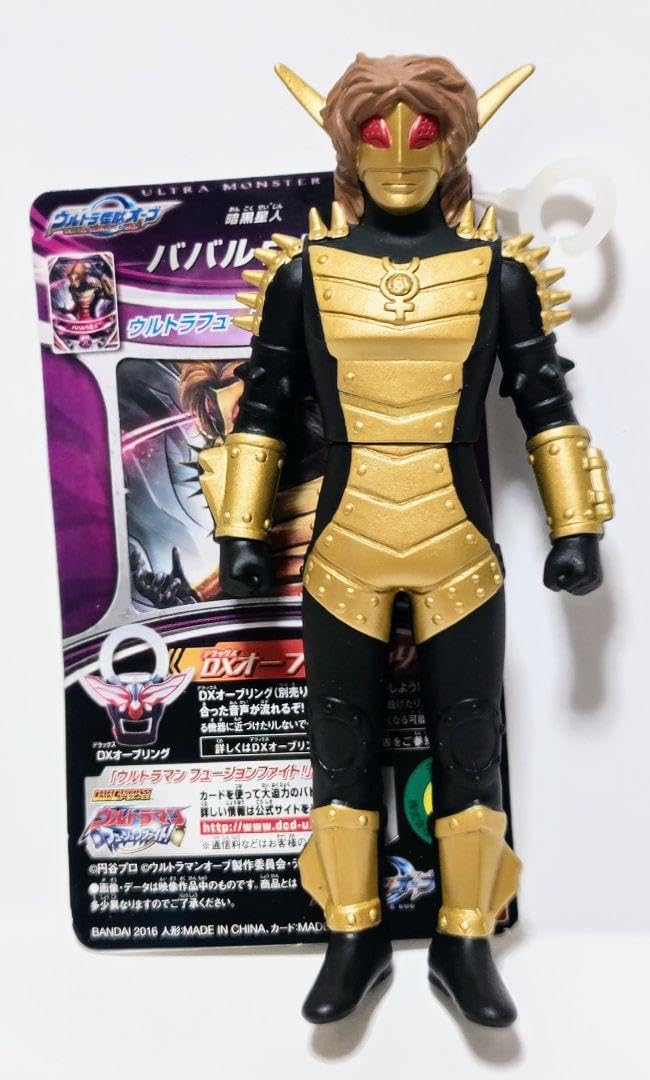 Amazon.co.jp: ウルトラ怪獣オーブ 05 ババルウ星人 ソフビ ウルトラ