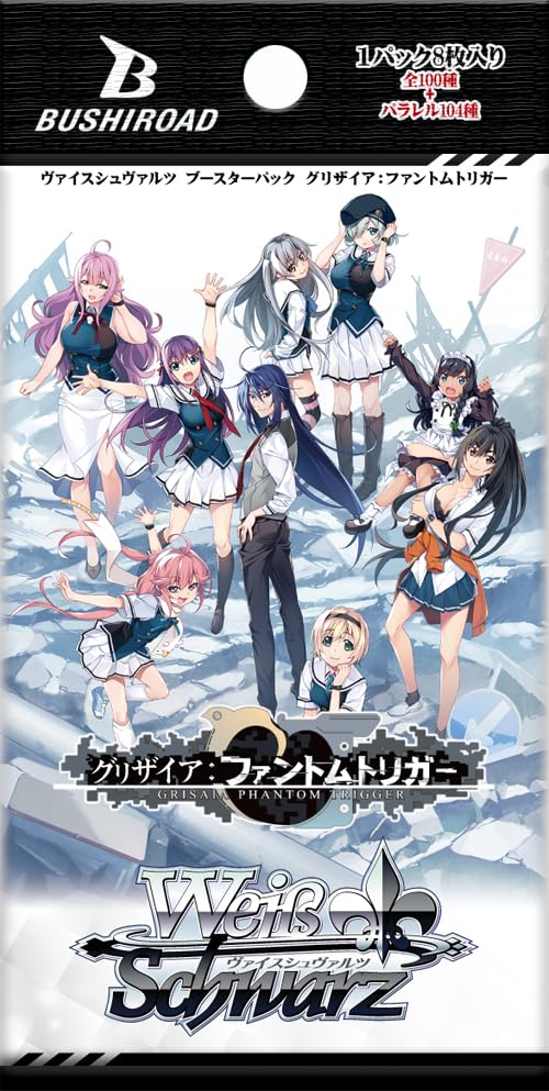 Amazon.co.jp: ヴァイスシュヴァルツ ブースターパック グリザイア