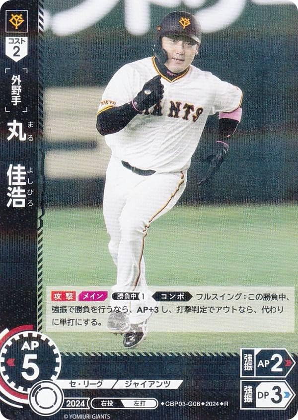 カルビー、ホームランカード、長嶋茂雄ブロマイド 激レア カルビー73年