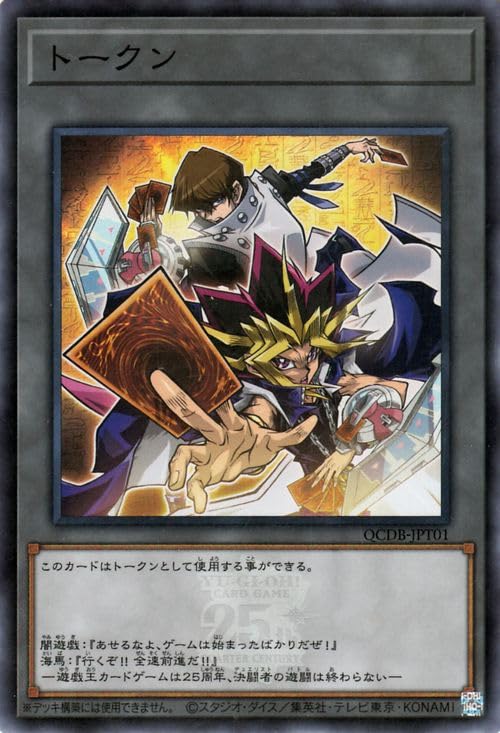 Amazon.co.jp: 遊戯王カード トークン（闇遊戯＆海馬瀬人