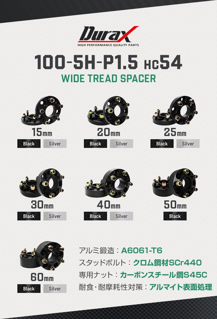 Amazon | デュラックス(Durax) ハブ付ワイドトレッドスペーサー 60mm