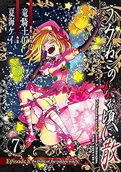 Amazon.co.jp: うみねこのなく頃に散 Episode8:Twilight of the golden