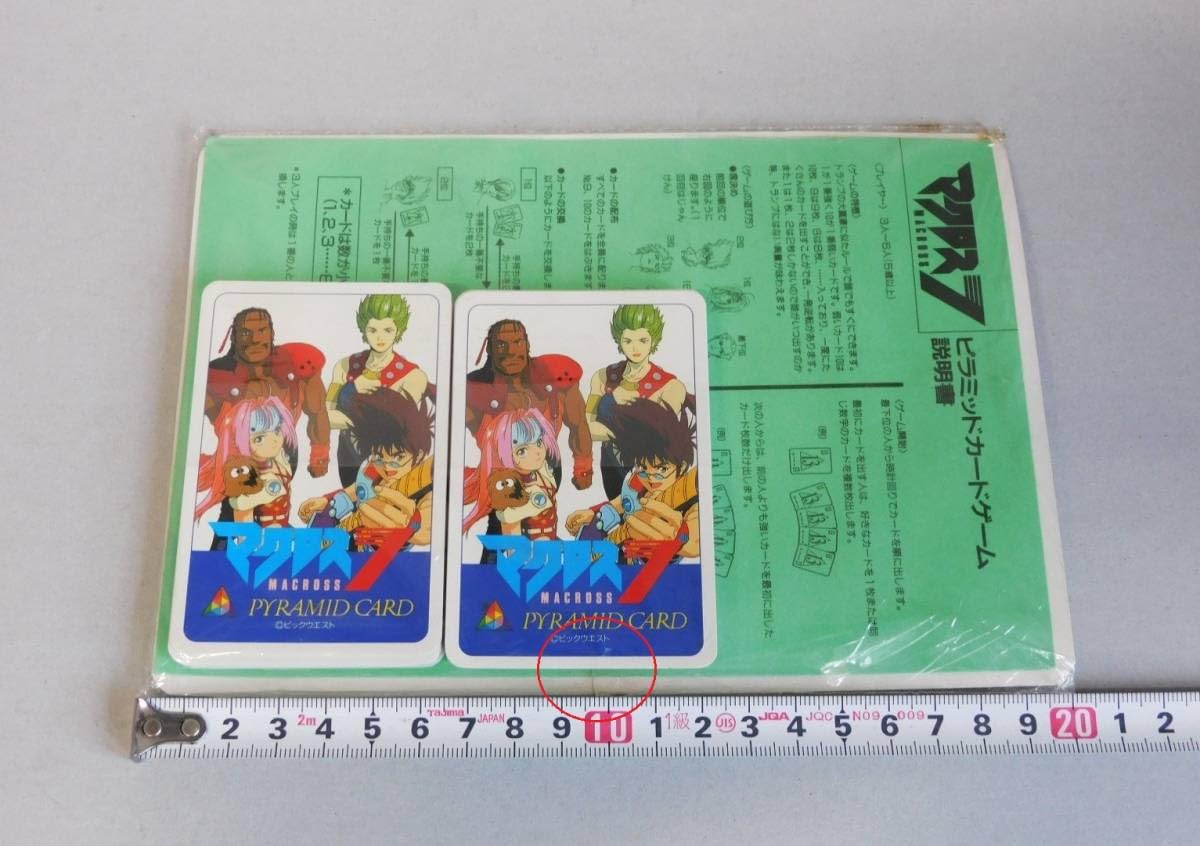 Amazon.co.jp: 1995年 アニメージュ 付録 マクロス7 ピラミッドカード