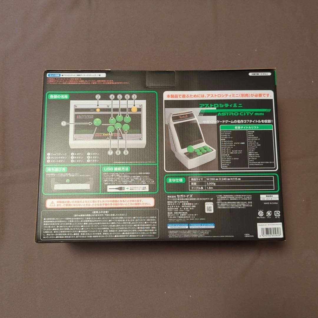 Amazon.co.jp: アストロシティミニ専用アーケードスティック(限定