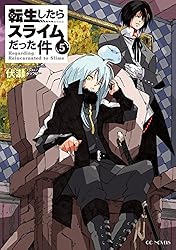 Amazon.co.jp: 転生したらスライムだった件 8.5 公式設定資料集 (GC