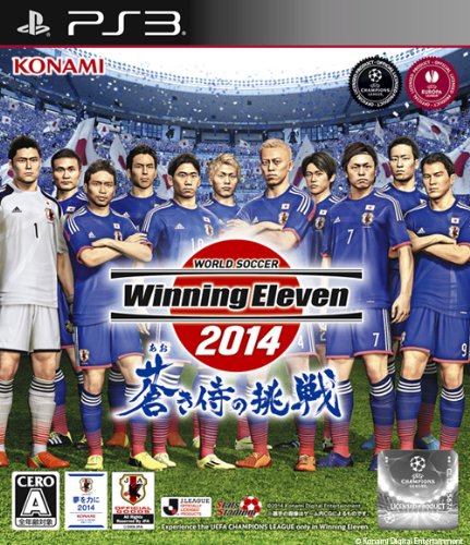 Amazon | ワールドサッカー ウイニングイレブン 2014 蒼き侍の挑戦