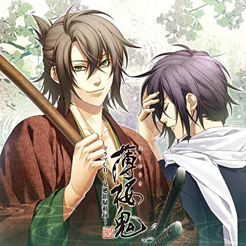 Amazon.co.jp: 薄桜鬼 真改 ドラマCD ~見廻組騒動録~: ミュージック