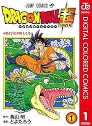 Amazon.co.jp: ドラゴンボール超 カラー版 7 (ジャンプコミックス