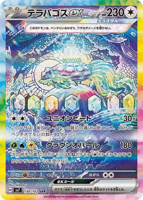 Amazon.co.jp: ポケモンカード sv7 拡張パック ステラミラクル