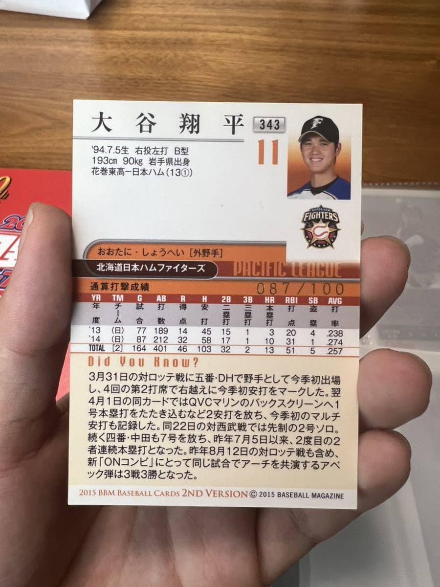値下中！】大谷翔平BBM2017 100枚限定金箔サインエドワードグリーン美